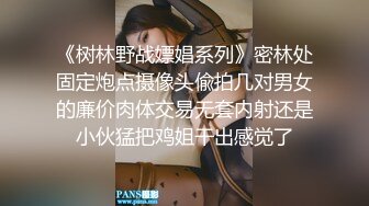 漂亮青春大眼美眉吃鸡啪啪 刚跟男友分手 身材苗条 鲍鱼粉嫩 上位骑乘很舒坦 被大哥无套输出操出白浆 后入冲刺内射