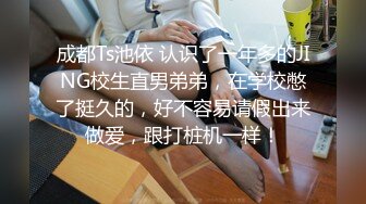 [2DF2] 私企小老板家外包养情人小三艺校美腿高颜值大学生约会开房快活换上情趣装拿着道具连续干了2炮 2[MP4/125MB][BT种子]