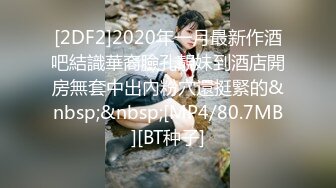 【新速片遞】 极品尤物女神姐妹花！幸福老哥双飞名场面，双女抢着吃JB，扒开丁字裤骑乘位，打桩机轮流爆操[468MB/MP4/01:07:51]