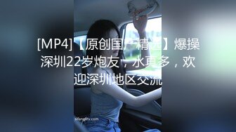 [MP4]齐逼短裤修长美腿外围小姐姐&nbsp;&nbsp;镜头前深喉口交&nbsp;&nbsp;扶着细腰后入撞击