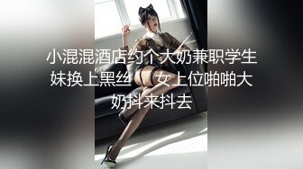 推特极品反差骚母狗露出淫乱狂魔【西西小姐】私拍日记