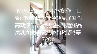 [MP4]【今日推荐】最新天美传媒工作室国产AV新作-女友叫醒男友的正确方式 裹醒男友无套抽插口爆