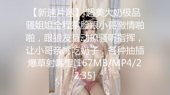 【重磅核弹】推特极品小情侣 【D先生与C小姐 91VCR】 688付费永久门槛群 超大尺度【90V】 (21)