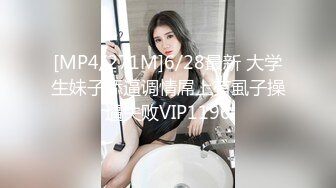 [MP4/64M]7/29最新 路边公厕偷拍洛丽塔美女张着小口汁水喷溅的美鲍鱼VIP1196