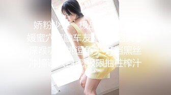 欲求不满的老婆摸逼给大家看-黑丝-探花-上传