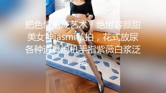 【极品】蜜桃新主播野洁娜娜，极品的身材超美胸部！奔...