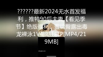 [MP4/760MB]星空無限傳媒 XKG131 餐廳女經理迷藥色誘別人男朋友 唐芯