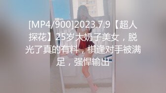 [MP4]下血本 高价约操白嫩美乳丰臀俄罗斯洋妞 国产大屌战洋妞