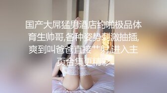 终于成功地把老婆贡献出去了，3p，干得好爽