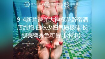 棕色头发俄罗斯风情妹子，被卷发小哥哥无情后入啪啪胸大屁股翘，操着真爽，极美粉鲍鱼