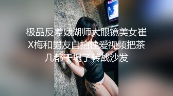 极度反差清纯漂亮姐姐【小云】性爱私拍 口交深喉各种服装啪啪一线天美鲍