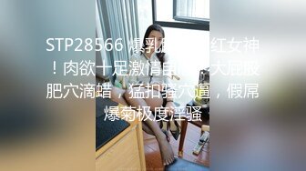 MDUS系列[中文字幕].LAX-0056.POV.坦诚的荡妇.麻豆传媒映画