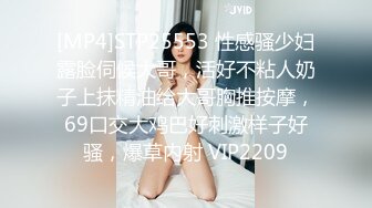 [MP4/643MB]监控破解偷拍极品美女和男友酒店开房洗澡啪啪啪