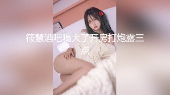 丸子头嫩妹，青涩害羞，少女胴体满分好评新星崛起