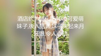 顶尖颜值校花级女神【取越】  约土豪啪啪~无套内射！大长腿少女清纯与风骚并存，如玉般的身体酥到骨头里 (2)