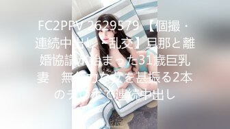 FC2PPV 2629579 【個撮・連続中出し・乱交】旦那と離婚協議が始まった31歳巨乳妻　無気力な女を甚振る2本のチ〇ポで連続中出し