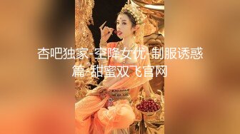 高学历极品小母狗 穷人的女神富人的精盆，外表高冷御姐女神，私下反差淫荡！被金主各种调教啪啪蹂躏