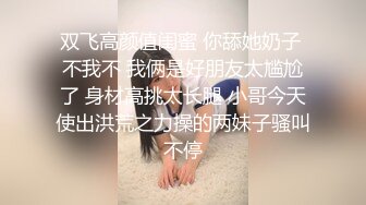 【新片速遞】&nbsp;&nbsp;✿扣扣传媒✿ FSOG064 专攻萝莉嫩妹91大神▌唐伯虎▌网丝白虎小学妹 粉嫩蜜桃穴紧吸命根 顶宫激射精液缓缓溢出[781MB/MP4/26:01]