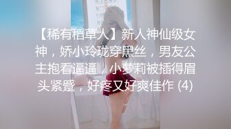 【稀有稻草人】新人神仙级女神，娇小玲珑穿黑丝，男友公主抱看逼逼，小萝莉被插得眉头紧蹙，好疼又好爽佳作 (4)