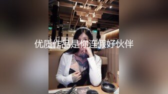 ❤️Q弹小翘臀❤️这么可爱的妹子怎么会这么骚呢，人前淑女，人后欲火焚身！撕破她的丝袜，当做炮架一顿输出