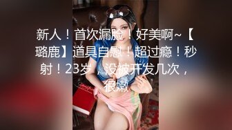 【新片速遞】&nbsp;&nbsp; 校花女神性感黑丝露脸在厕所偷偷的挣狼友的压岁钱，听狼友指挥揉奶抠逼，把自己搞到高潮喷水舔弄手指好骚啊[1.55G/MP4/01:27:23]