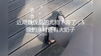 韩国CB极品女神【aynakio】先跳舞后紫薇，白虎嫩鲍超美