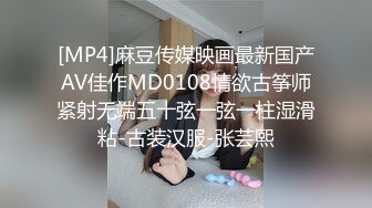 STP25251 天美传媒TMW-018色欲长腿女教师 课后挑逗大屌坏学生-吴芳宜（嘉仪）