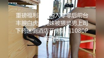 [MP4/ 1.29G] 精品推荐爆奶萝莉真的只有19岁爆爆奶』被调教捆绑虐操 战力十足卫生间干累了又床上干 无套内射粉穴 很暴力