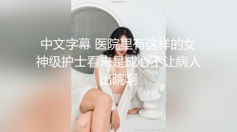 最新2024极品反差淫妻！白皙眼镜良家少妇【地方姐姐】私拍②，野战居家各种性爱露出无套内射，抱起来肏到高潮抽搐V (4)