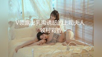 ★☆《顶级⭐重磅☛约炮大神》★☆人生赢家PUA高手OnlyFans撸铁肌肉男辉哥私拍5部外籍技师 人妻 热情火辣极品外围 (2)