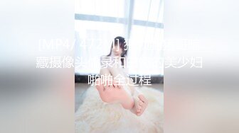 [MP4]IDG5391 爱豆传媒 风骚美女调教娘炮帅哥 婷婷 VIP0600