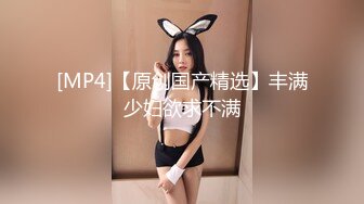 [MP4/ 122M] 真正的波涛汹涌 很久没看到这么美的大乳房了 简直顶级极品身材 配合被爆草时那骚叫声 男人有福了