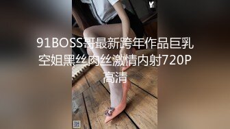 【清醒哥xsober】硬朗猛男OF约炮大神日常各种肉搏骚母狗，无套内射越战越猛 (4)