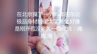 母狗高潮连连口爆颜射~露脸-孕妇-大学-无套-认识