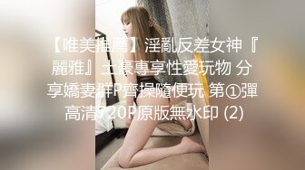 00后女高小学妹 清纯反差，小可爱的蜜桃小屁股 小小年纪就活生生捅成了爸爸的形状！一使劲儿感觉就操破了一样