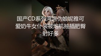 妮可朵朵 绿播女神 性感内衣诱惑 全裸发骚 极品