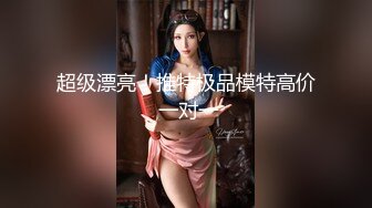 颜值巅峰唯美女神〖狐不妖〗被主人疯狂输出美臀 看起来挺文静床上骚出水