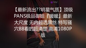 【自拍泄密】黑胖小伙与漂亮女友做爱视频流出超清1手 第二部 把清纯女友操到翻白眼 叫的太骚 最后冲刺直接内射