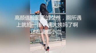 《魔手外购秘极品CP》厕拍达人潜伏女厕独占坑位隔板缝逼脸同框现场实拍多位小姐姐方便，极品肉丝美腿高颜美女擦逼的动作都好看 (5)