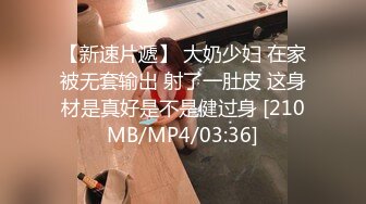 [MP4/608MB]极品女大学生，【柔柔早点睡】，深夜约土豪哥，豪车停路边车震，酒店内再来一炮，蜜桃臀白又大