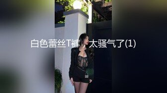 【日本丽央群交-下部】极品清纯女神降临激情3P，模特身材明星脸，无毛白虎啪啪暴插，刺激劲爆