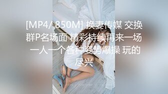 [MP4/ 510M] 一线天很美的鲍鱼小学妹露脸跟小哥激情啪啪，情趣诱惑白丝勾引，交大鸡巴让小哥舔逼