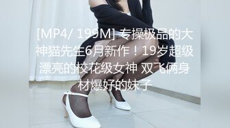 [MP4/ 647M] 舞蹈系大二高颜值学妹！清纯小仙女小小年纪就这么放荡，极品身材让人流水，漂亮学生妹私下极度反差