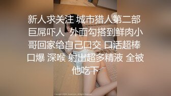 老婆的BB会放气，带响声的