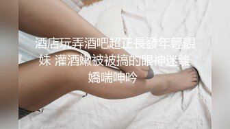 超级重磅推荐！顶级高端尤物泡沫，黑丝肉丝美腿大眼女神，天然极品粉嫩白虎嫩逼，掐脖子狠操，闺蜜助阵！高质量满满