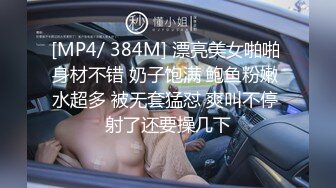 [MP4/313MB]反差清純小學妹〖優咪〗密室調教可愛小母狗，SM強制高潮、拘束、淫語、鞭打、啪啪