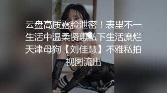 广州富姐调教漂亮女奴给夫妻两舔逼吹箫口舌超香艳