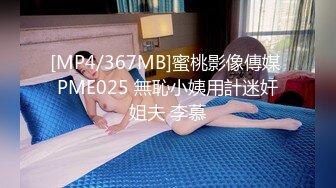 [MP4/507MB]7-21山鸡岁月_今夜约啪人妻少妇，拍拍屁股就知道要后入，真体贴