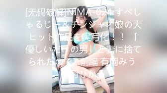 EDMOSAIC黑丝巨乳女秘书上班在办公室看淫片自慰被同事发现淫乱群P她