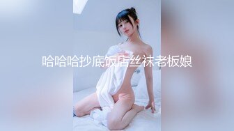 【新速片遞】 抄底漂亮少妇 和闺蜜一块逛街 看着特别干净的蓝白内内 [191MB/MP4/02:38]